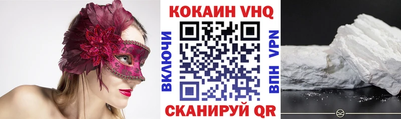 Кокаин VHQ Серафимович