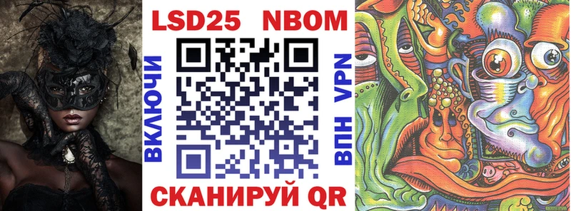 Марки N-bome 1,5мг  закладка  Серафимович 